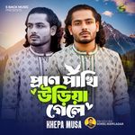 Pran Pakhi Uriya Gele