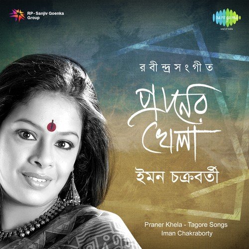 Praner Khela - Iman Chakraborty