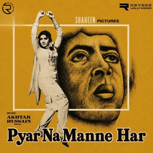 Pyar Na Mannay Haar (Original Motion Picture Soundtrack)