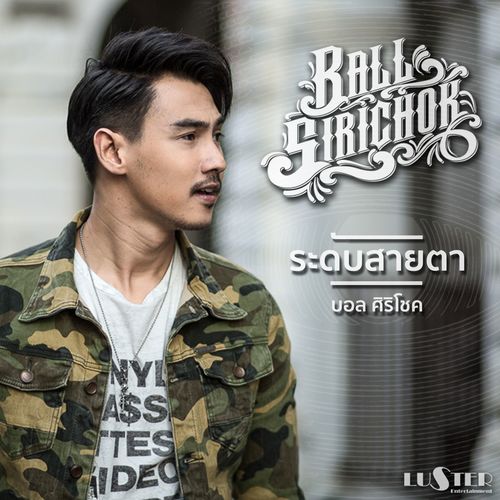 Ra Dub Sai Ta cover art