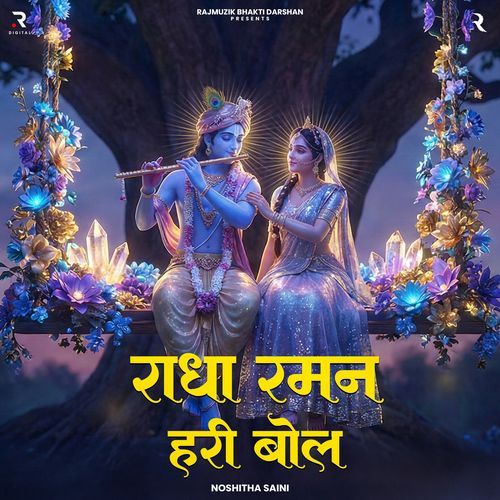 Radha Raman Hari Bol