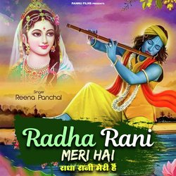 Radha Rani Meri Hai-CTEtfhxnRVU