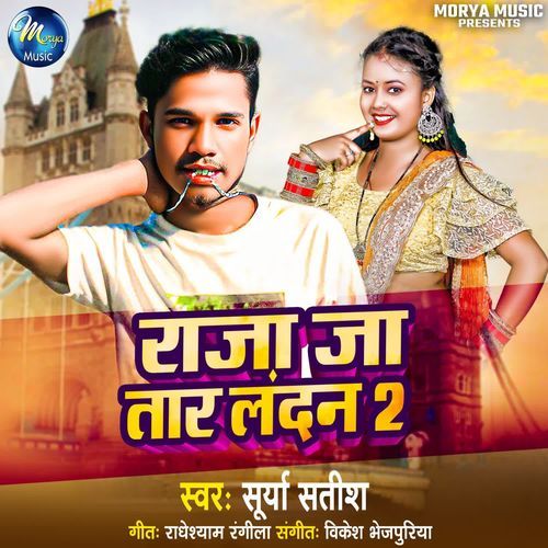 Raja Ja Tara Landan 2
