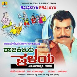 Rajakeeya Pralaya, Part- 3