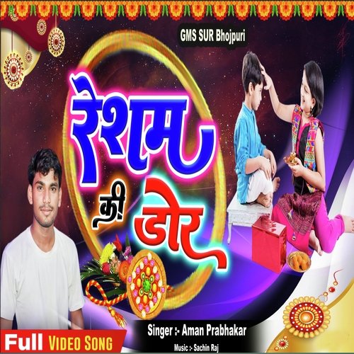 Resham Ki Door