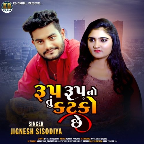 Roop Roop no tu katako che (Original)