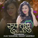 Roop tuz Sajir Gojir