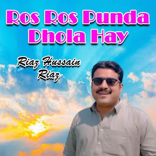 Ros Ros Punda Dhola Hay