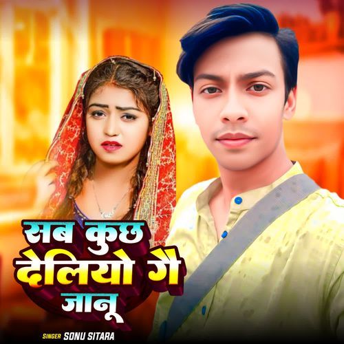 Sab Kuch Deliyo Ge Janu
