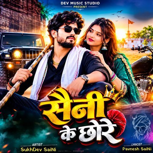 Saini Ke Chore