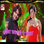 Saiya Sawarki Pe Marata (Bhojpuri)