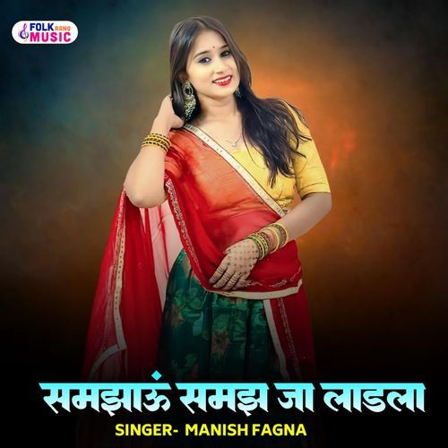 Samjhaaun Samjh Ja Ladla