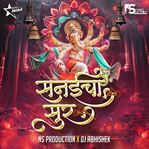 Sanaicha Sur Kasa Maza Ganraj Aala Ganpati Bappa