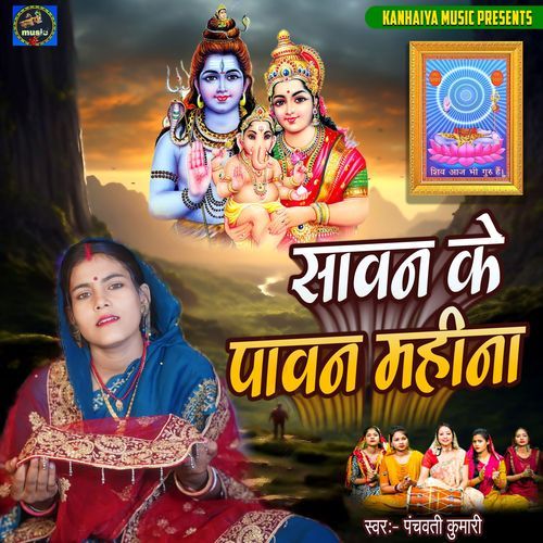 Sawan Ke Pawan Mahina