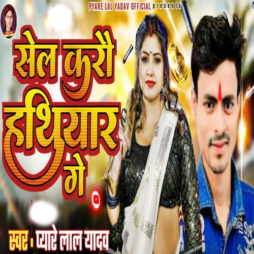Sell Karo Hathiyar Ge