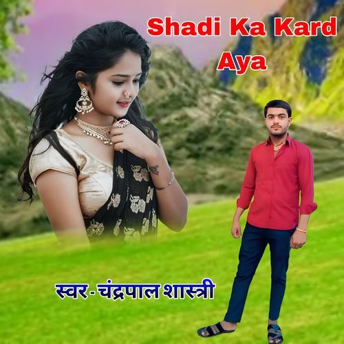Shadi Ka Kard Aya