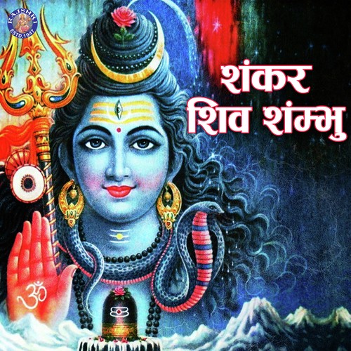 Shankar Shiv Shambhu