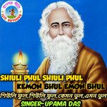 Shiuli Phul Shiuli Phul (Bangla Song)