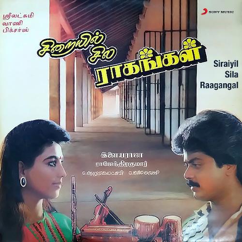 Siraiyil Sila Raagangal (Original Motion Picture Soundtrack)