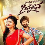 Siri Siri Navvula Sinnadhaana