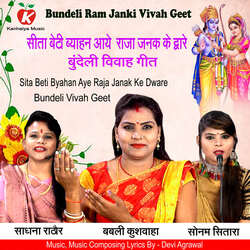 Sita Beti Byahan Aye Raja Janak Ke Dware Bundeli Vivah Geet-AQENZBNnbls