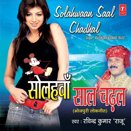 Solahwaan Saal Chadal