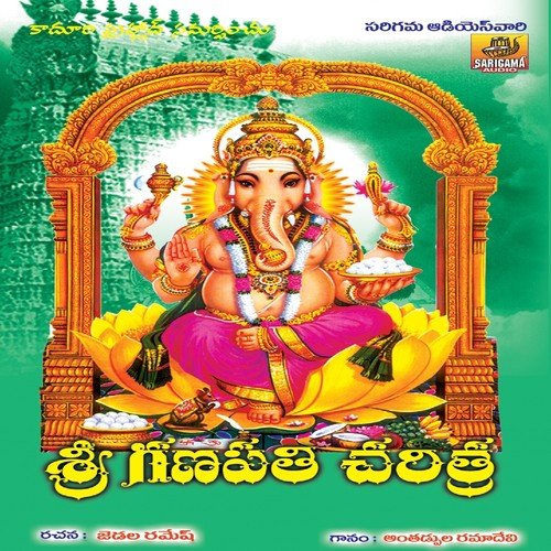 Sri Ganapathi Charitra