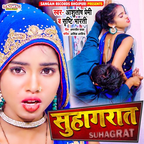 Suhagrat