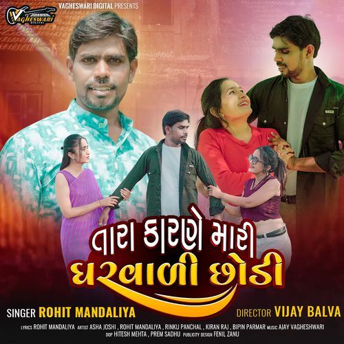 Tara Karane Mari Gharvali Chhodi