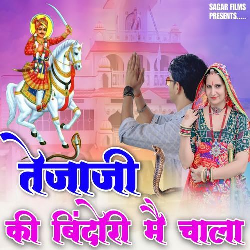 Tejaji ki Bindori M Chala