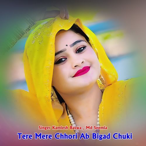 Tere Mere Chhori Ab Bigad Chuki
