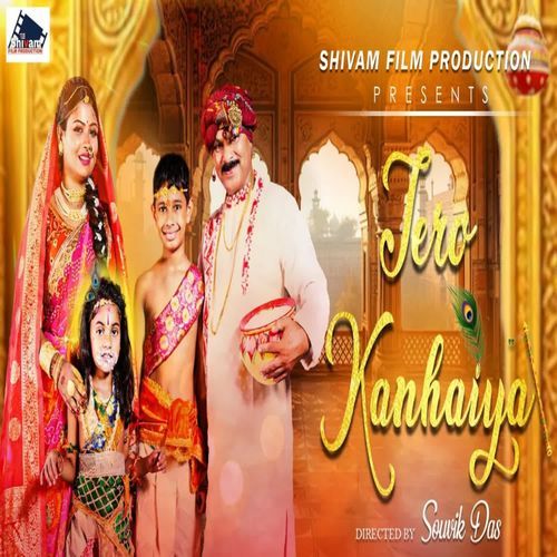 Tero Kanhaiya Bajan