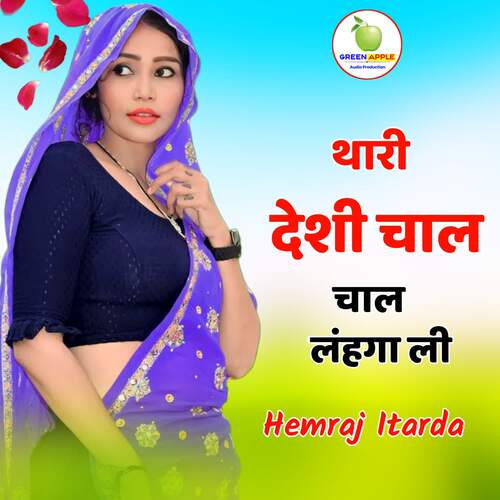 Thari Desi Chal Lahnga Li