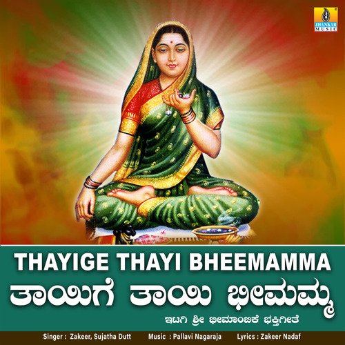 Thayige Thayi Bheemamma - Single