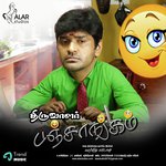 Vaa Macha