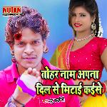 Tohar Name Apan Dil Se Mitai Kaise