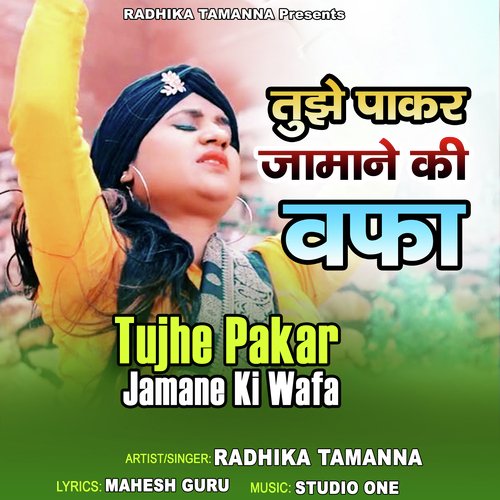 Tujhe Pakar Jamane Ki Wafa