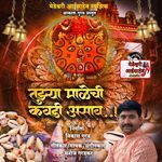 Tujhya Malechi Kawadi Asav