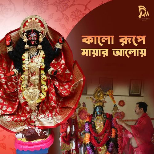 Tumi Thakle Megh Hoye