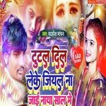 Tutal Dil Leke Jiyal Na Jaai Naya Sal Me