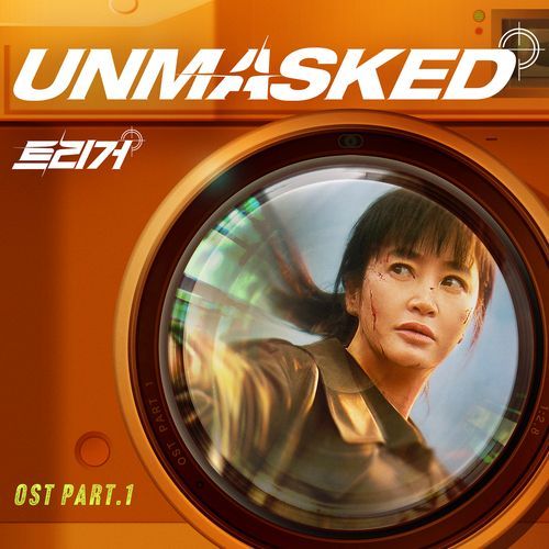 Someday (From "Unmasked"/Soundtrack Version)