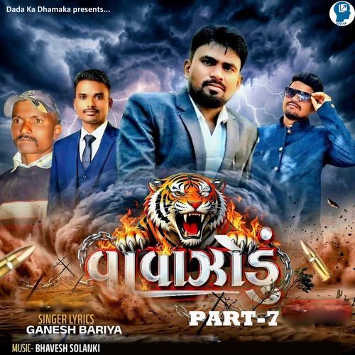 Vavajodu PART-7