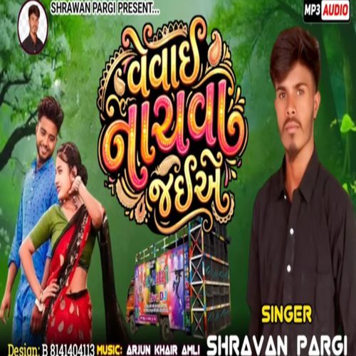 Vevai Nachava  Jaiye