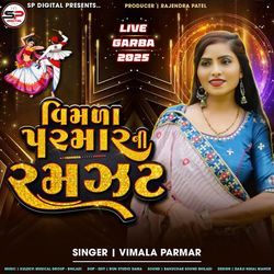 Vimla Parmar Ni Ramzat