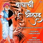 Waghachi Aulad (Krantiveer Lahuji Vastad)