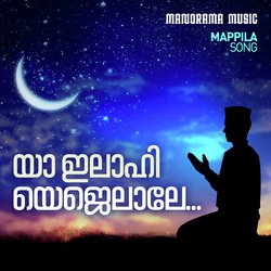 Ya Ellahi Yajelale (From "Irasakili")