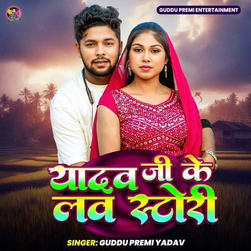 Yadav Ji Ke Love Story cover art