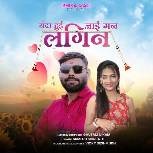 Yanda Hui Jai Man Lagin