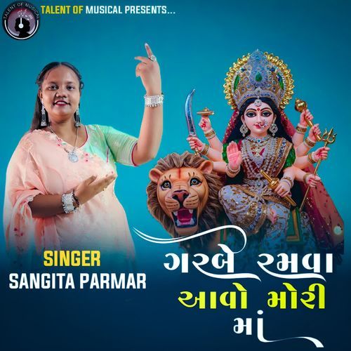 garbe ramva aavo mori maa