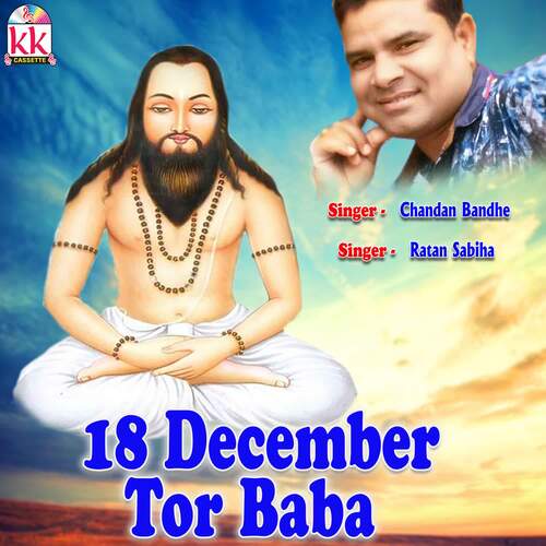 18 December Tor Baba